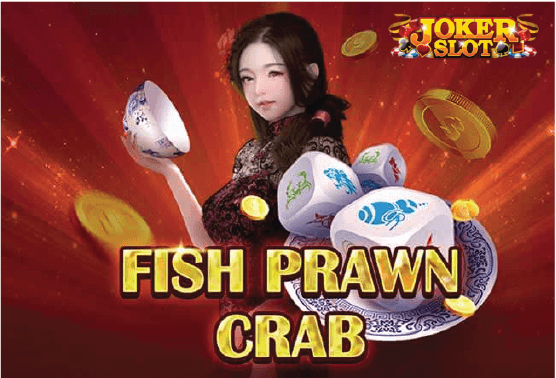รีวิวเกม Fish Prawn Crab