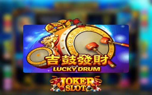 รีวิวเกม Lucky drum