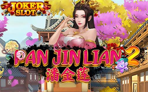 ทดลองเล่นสล็อต Pan Jian Lian 2