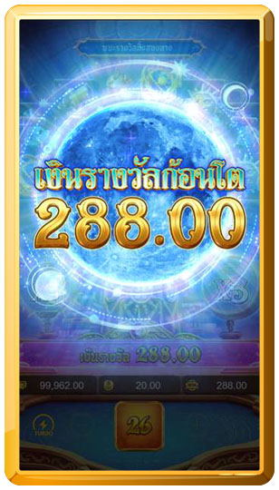 รางวัลโบนัสและแจ็คพอต Destiny OfSun & Moon