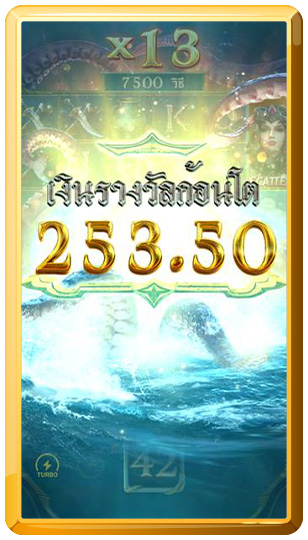 รางวัลโบนัสและแจ็คพอต Legend Of Perse us ตำนานแห่งเพอร์ซีอุส