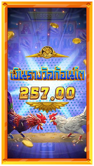 รางวัลโบนัสและแจ็คพอต RoosterRumble ไก่ตัวผู้ส่งเสียงคำราม