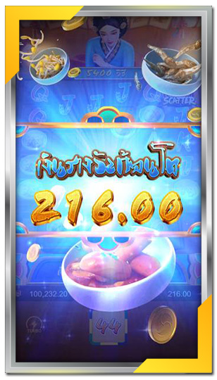 รางวัลโบนัสและแจ็คพอต The Queens Banquet งานเลี้ยงของราชินี
