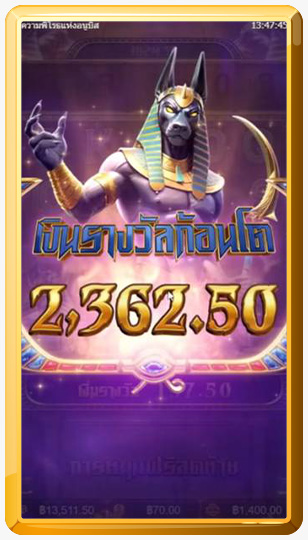 รางวัลโบนัสและแจ็คพอต AnubisWrath อานูบิสผู้พิโรธ